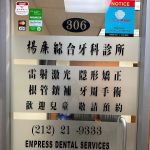 Richard Yang D.D.S.
