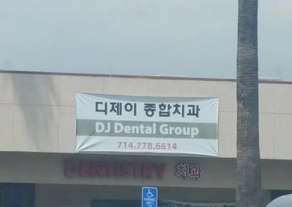 DJ Dental Group