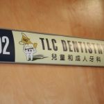 TLC Dental Center
