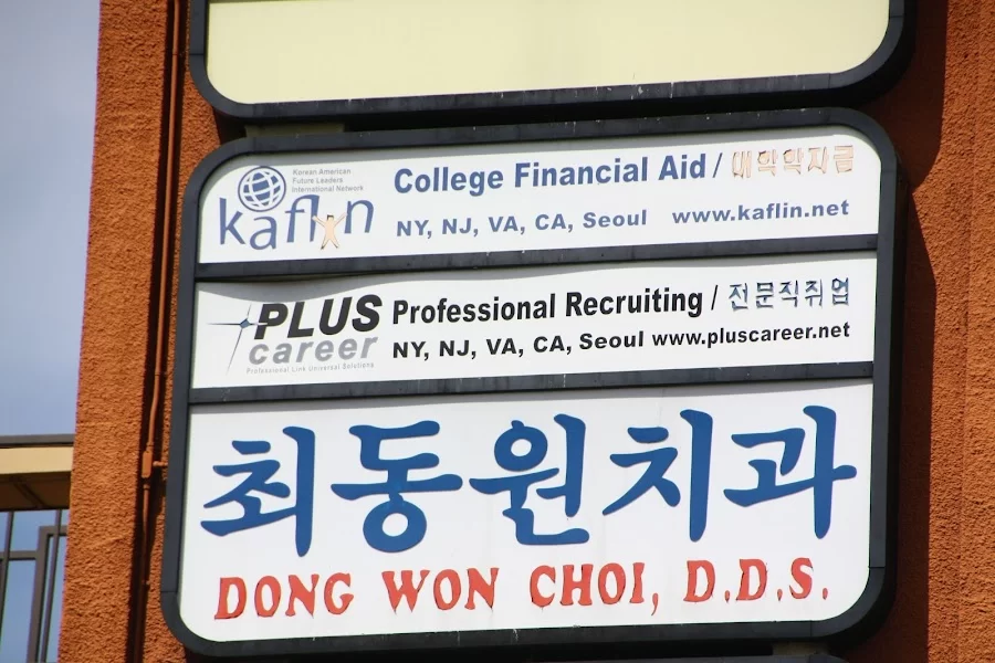 Dr. Dong Won Choi, DDS 2