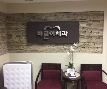 Barun Dental Group