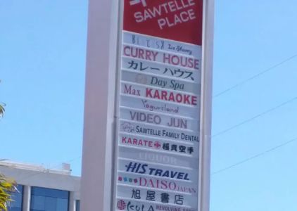 Sawtelle Family Dental