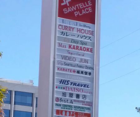 Sawtelle Family Dental