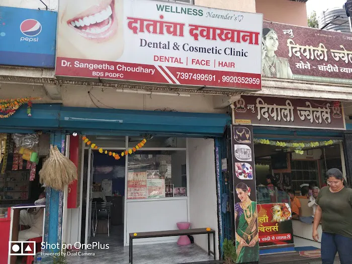 Wellness Dental clinic best dentist | Dr sangeetha| aligners , implant ,vaneers,root canal |RCT| best dental clinic wakad 1