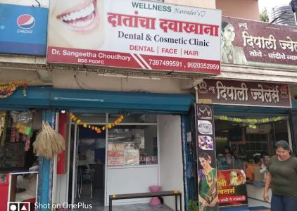 Wellness Dental clinic best dentist | Dr sangeetha| aligners , implant ,vaneers,root canal |RCT| best dental clinic wakad