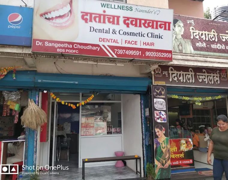 Wellness Dental clinic best dentist | Dr sangeetha| aligners , implant ,vaneers,root canal |RCT| best dental clinic wakad