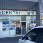 HTL Dental